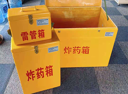 原阳玻璃钢（雷管）炸药箱